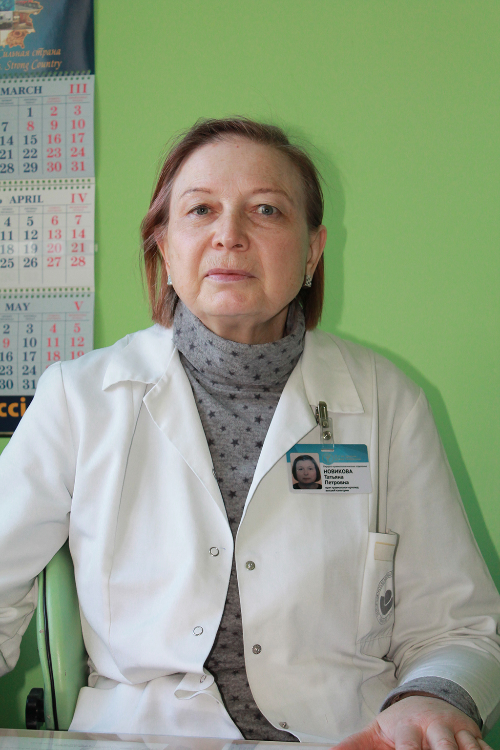 Новикова Татьяна Петровна