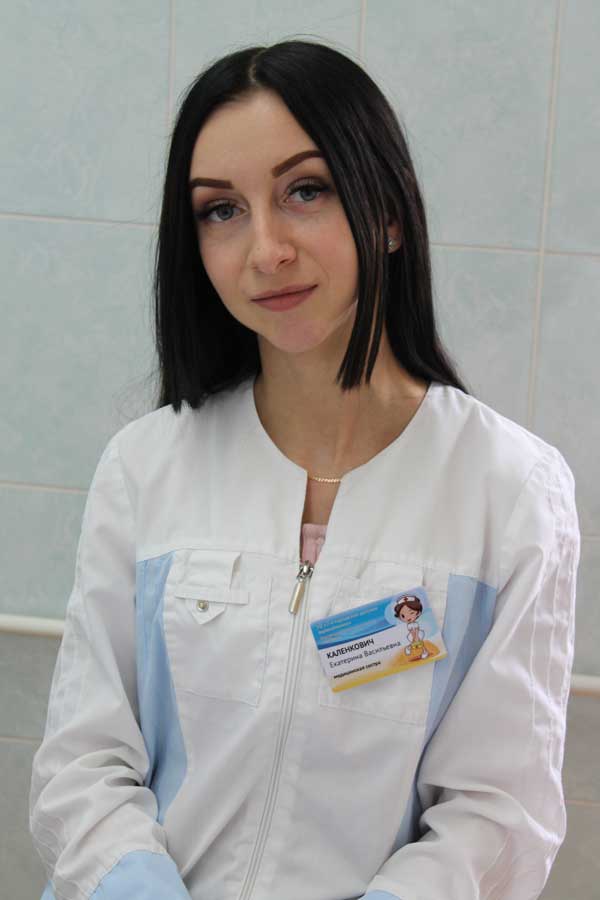 Каленкович Екатерина Васильевна