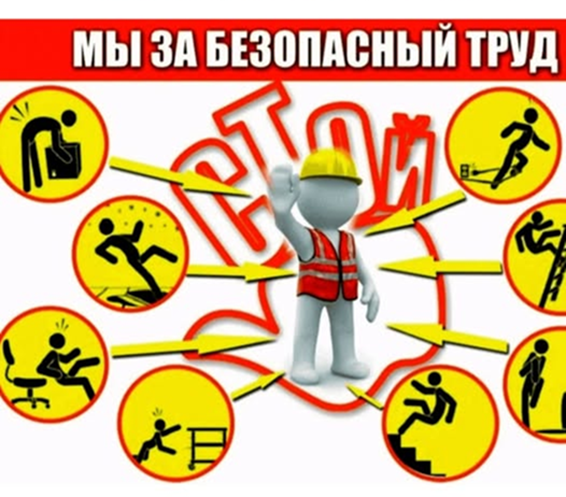 неделя нулев травм