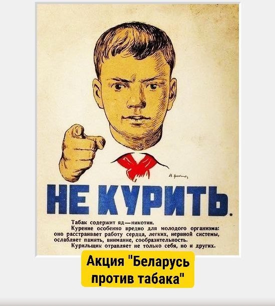 Тема Всемирного дня без табака в 2025 году: «Что скрывается за маской привлекательности: разоблачим тактику производителей табачной и никотинсодержащей продукции!»