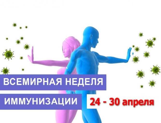 Вакцинация – щит против болезней